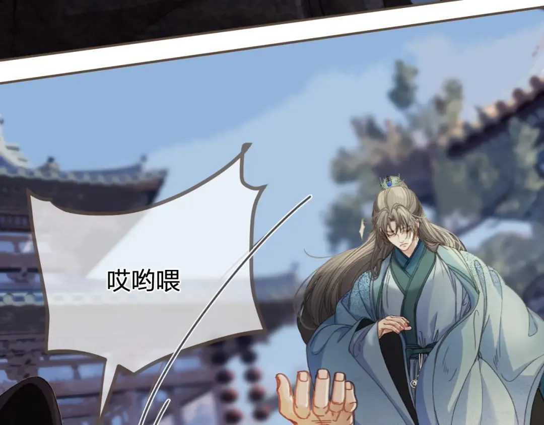 第13话 太子妃的责任 第69页