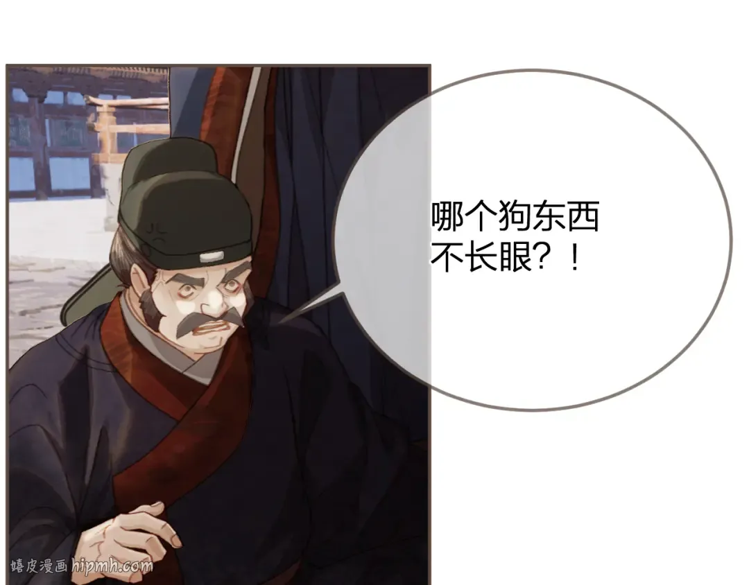 第13话 太子妃的责任 第72页