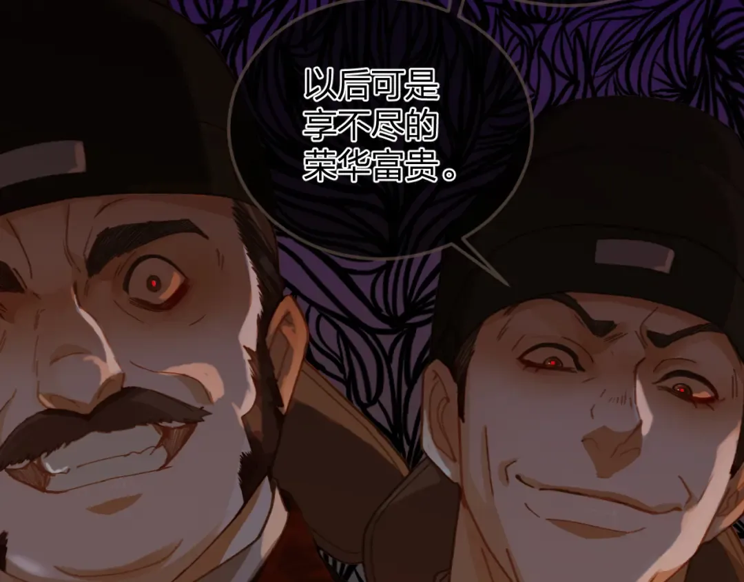 第13话 太子妃的责任 第83页