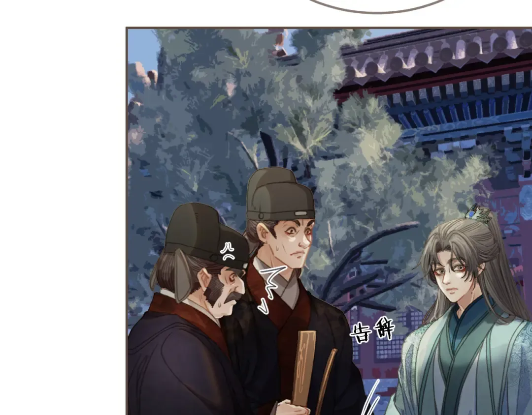 第13话 太子妃的责任 第93页