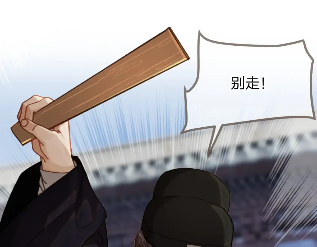 第14话 伤口 第4页