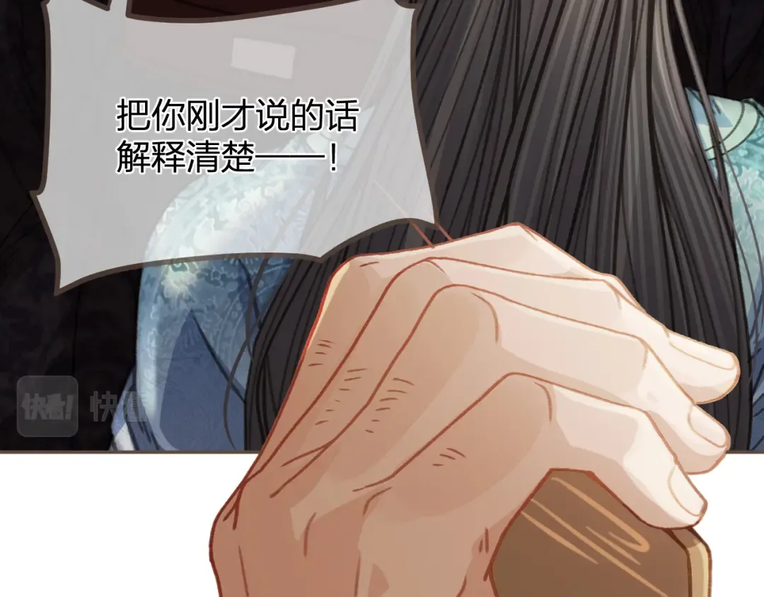 第14话 伤口 第6页