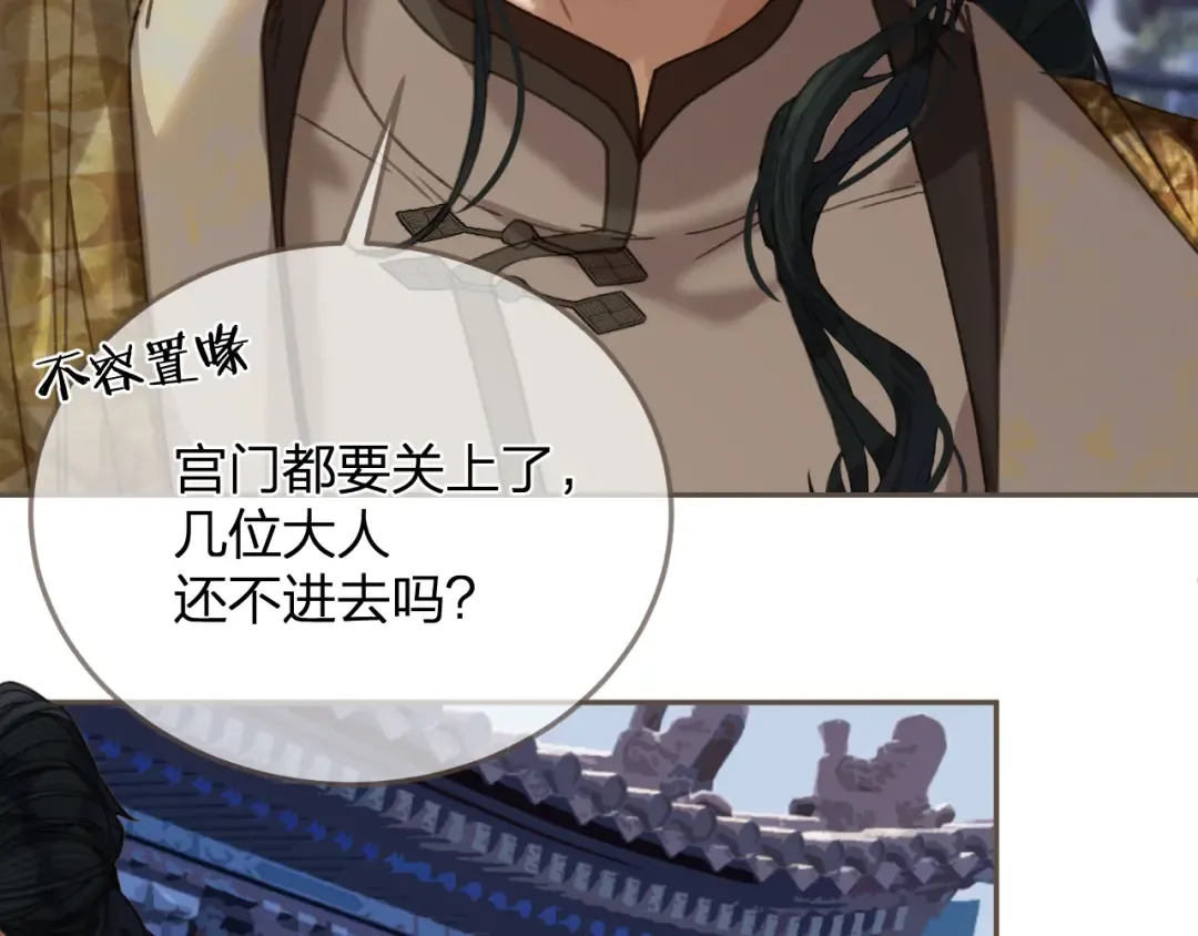 第14话 伤口 第12页