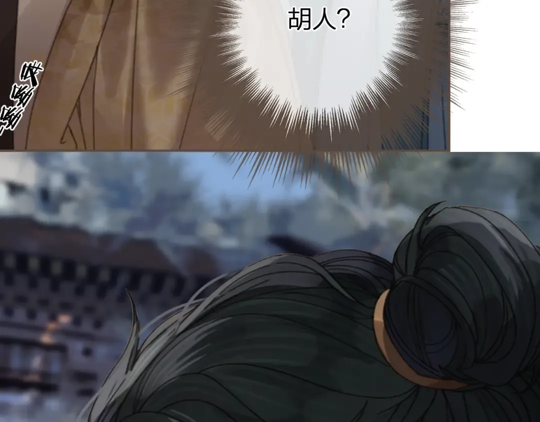 第14话 伤口 第14页