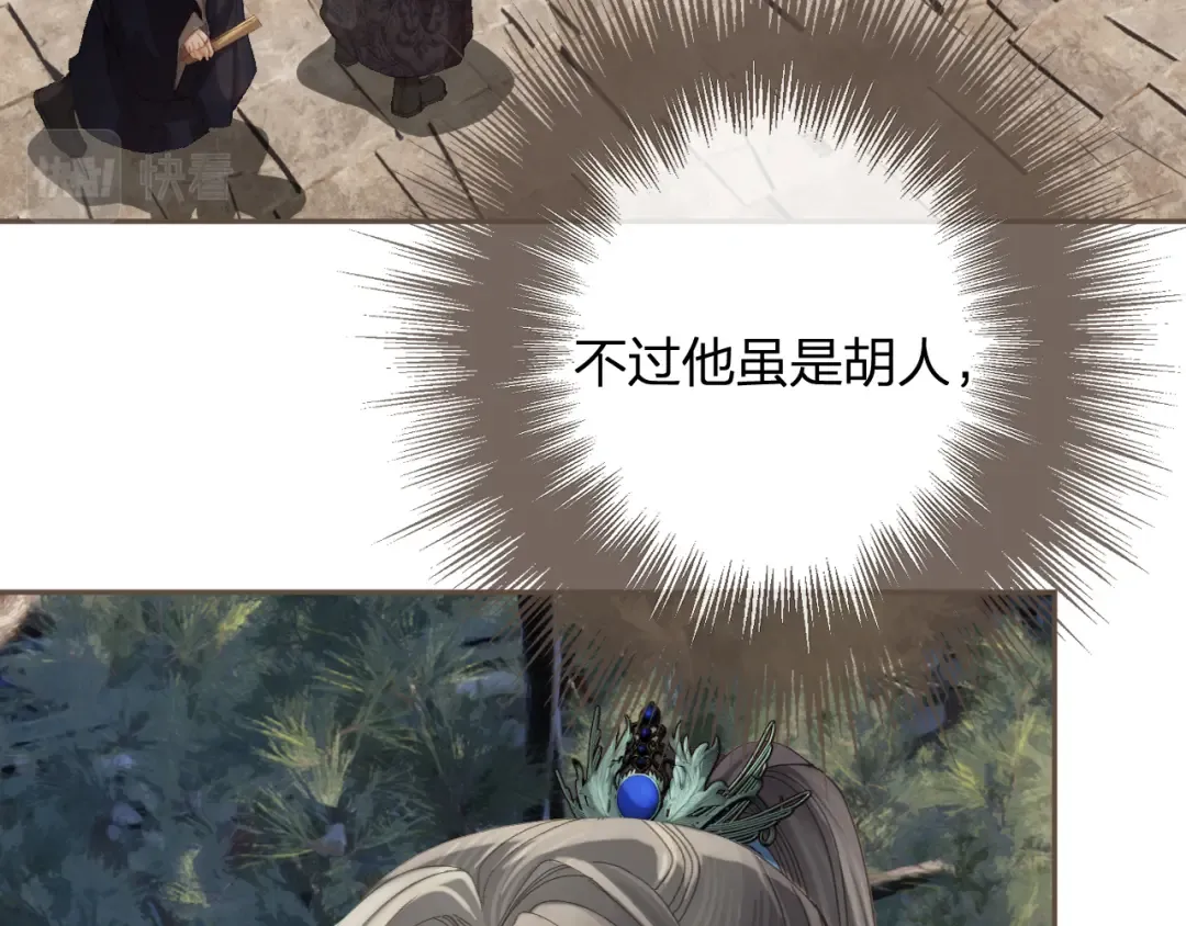 第14话 伤口 第19页