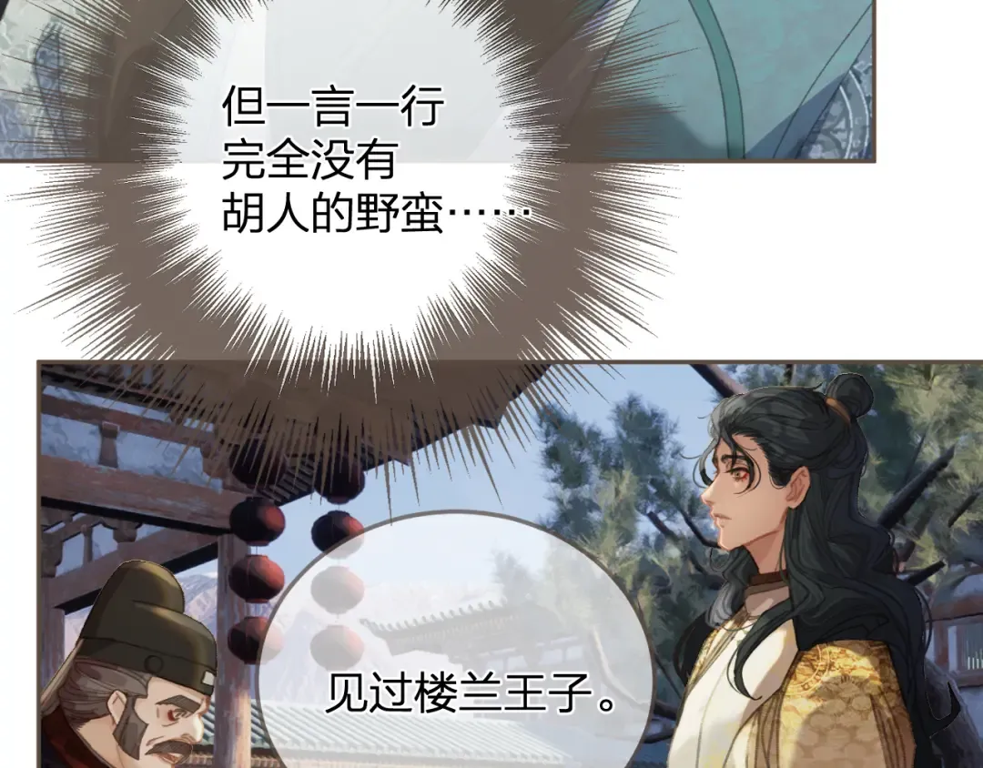 第14话 伤口 第21页