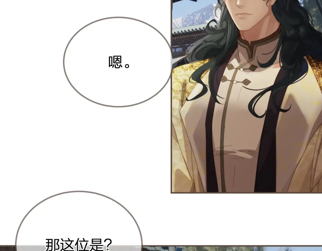 第14话 伤口 第26页