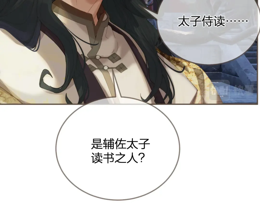 第14话 伤口 第31页