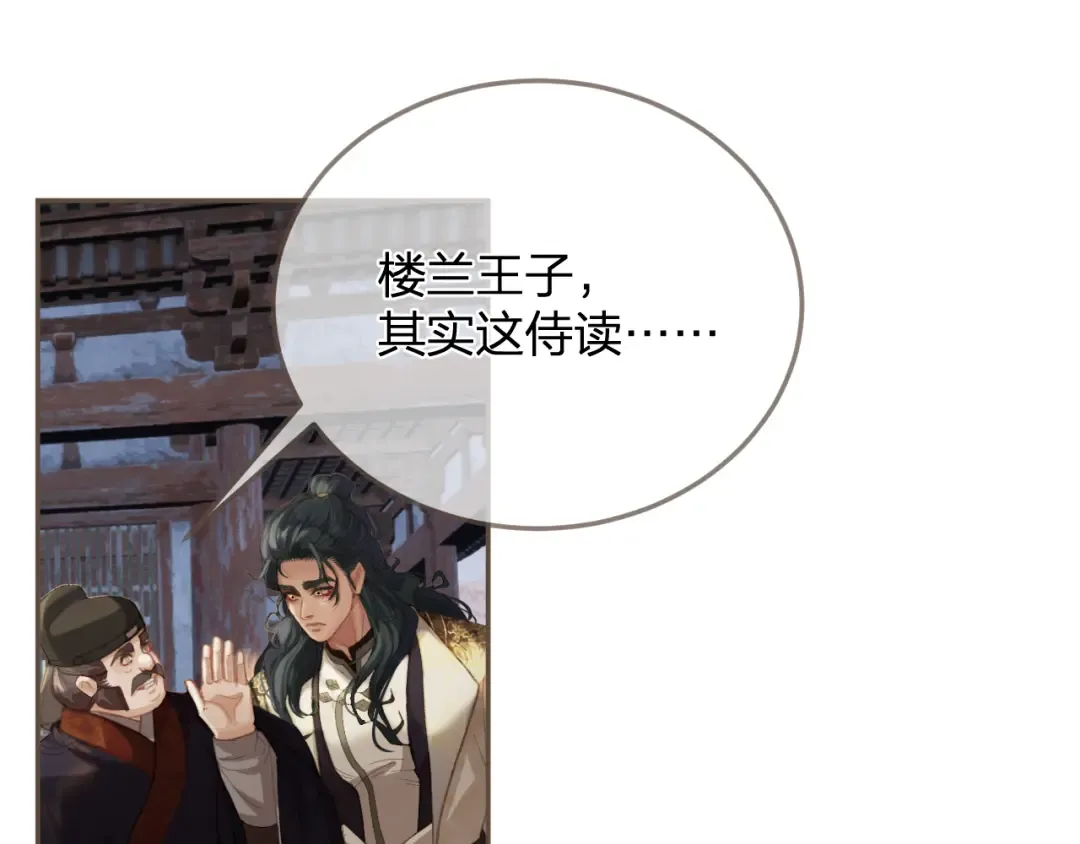 第14话 伤口 第33页
