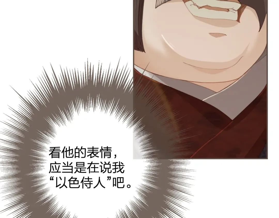 第14话 伤口 第35页