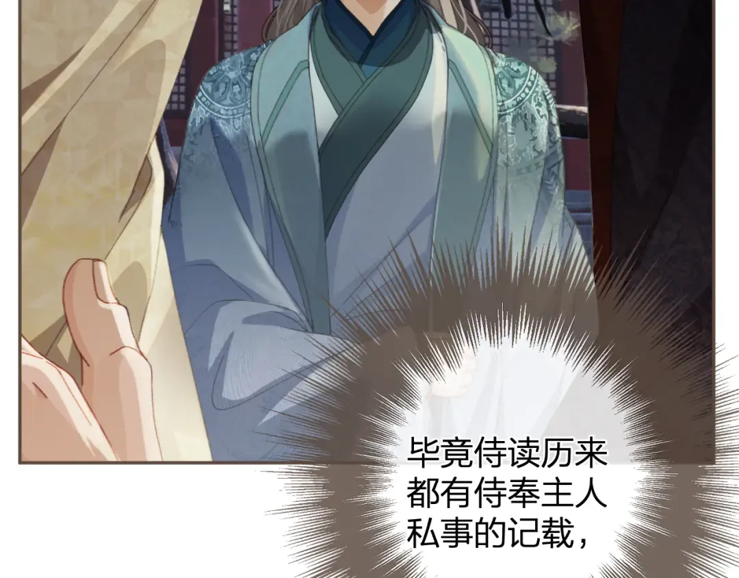 第14话 伤口 第37页