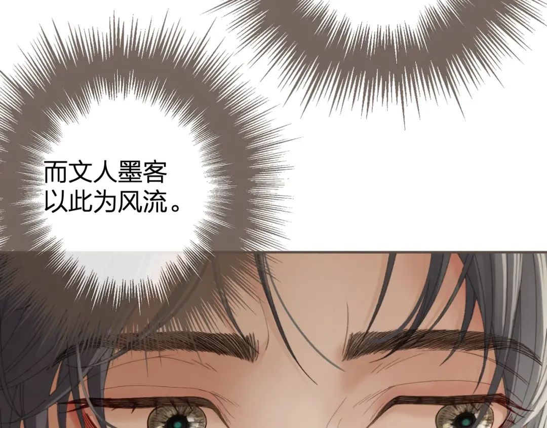 第14话 伤口 第38页