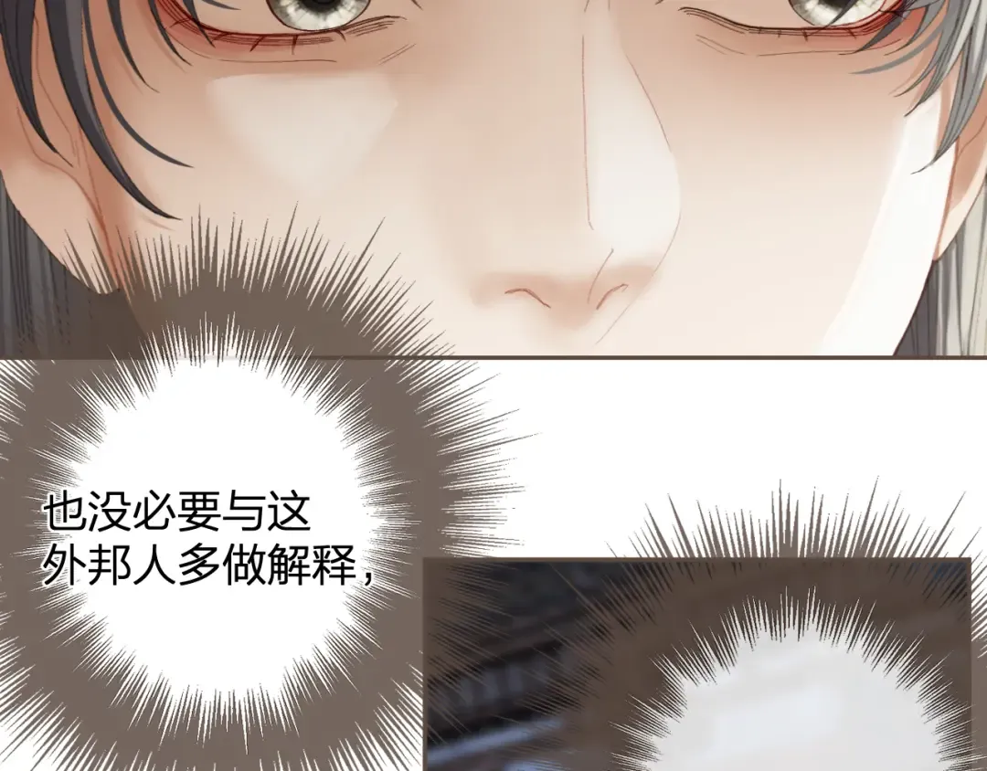 第14话 伤口 第39页