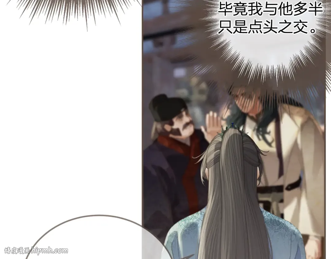 第14话 伤口 第40页