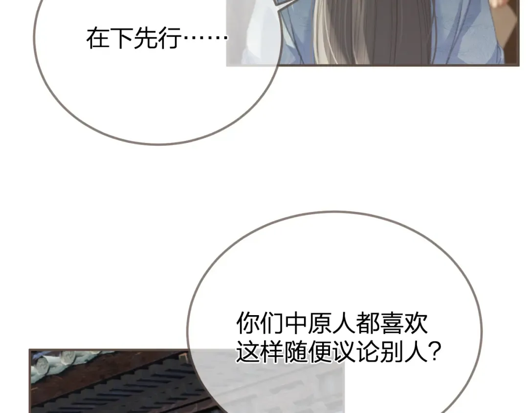 第14话 伤口 第41页