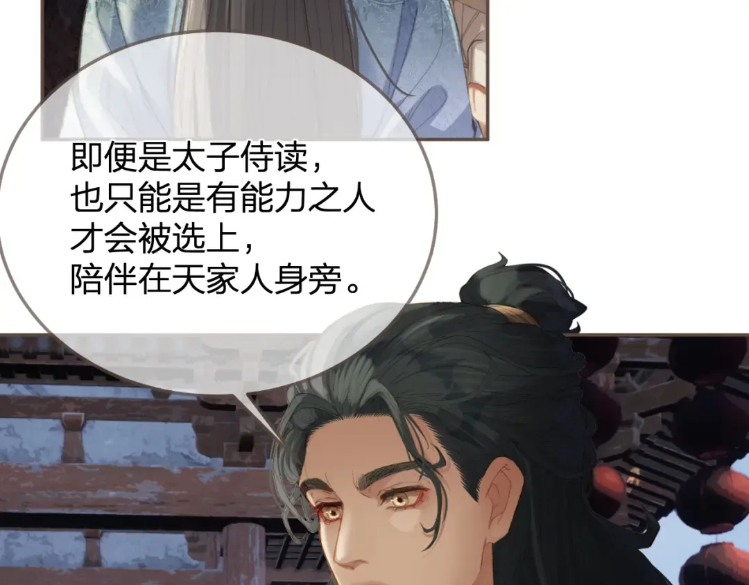 第14话 伤口 第43页
