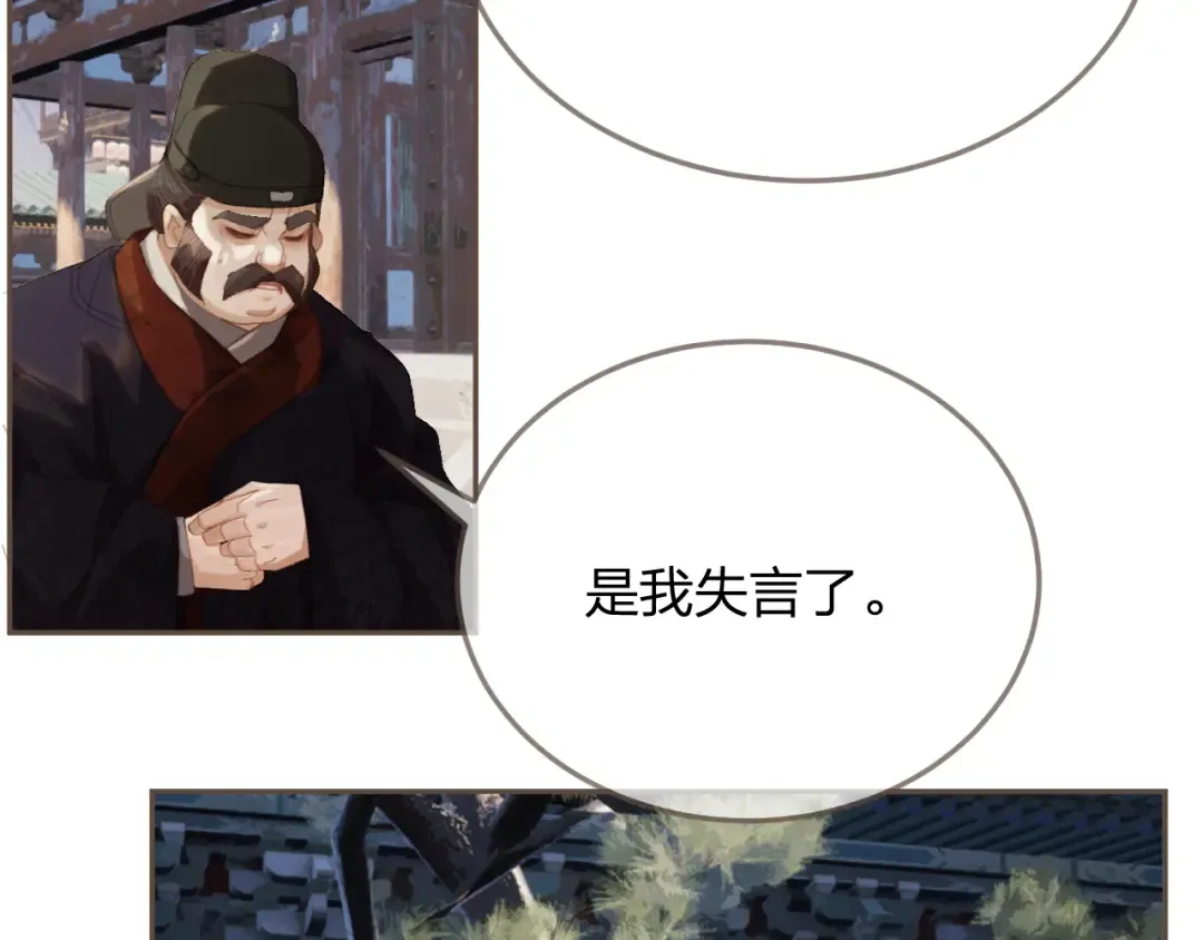 第14话 伤口 第45页