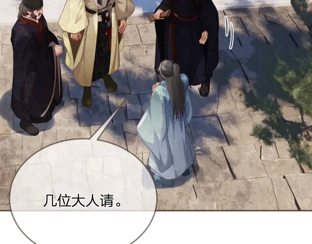 第14话 伤口 第49页