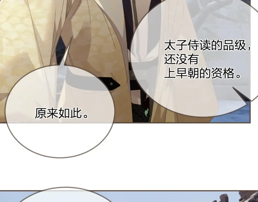 第14话 伤口 第53页