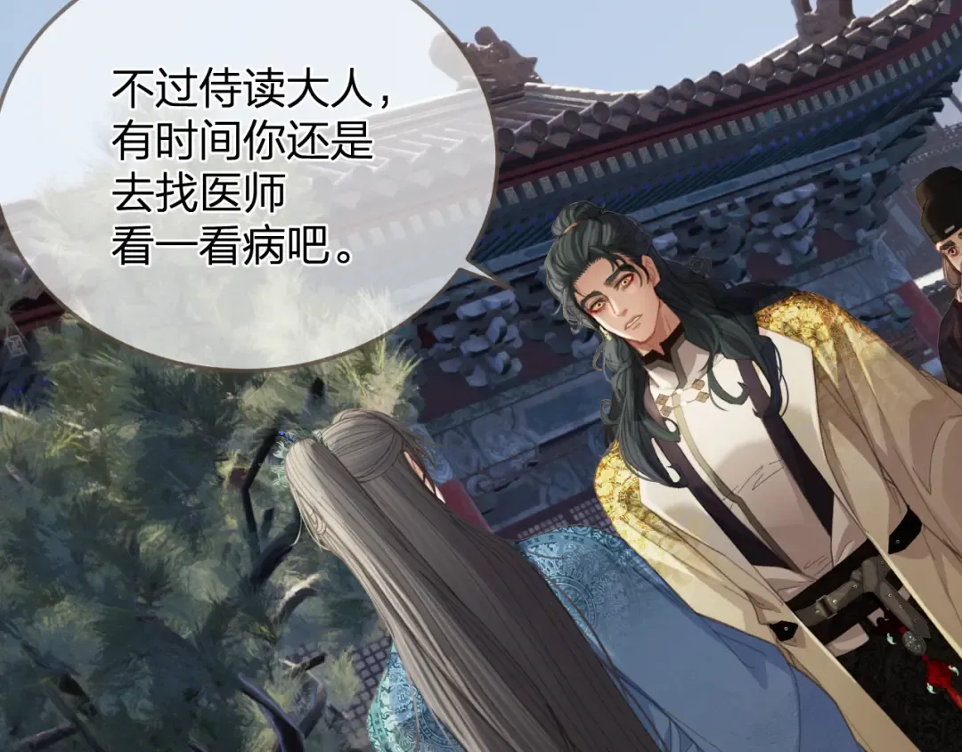 第14话 伤口 第54页