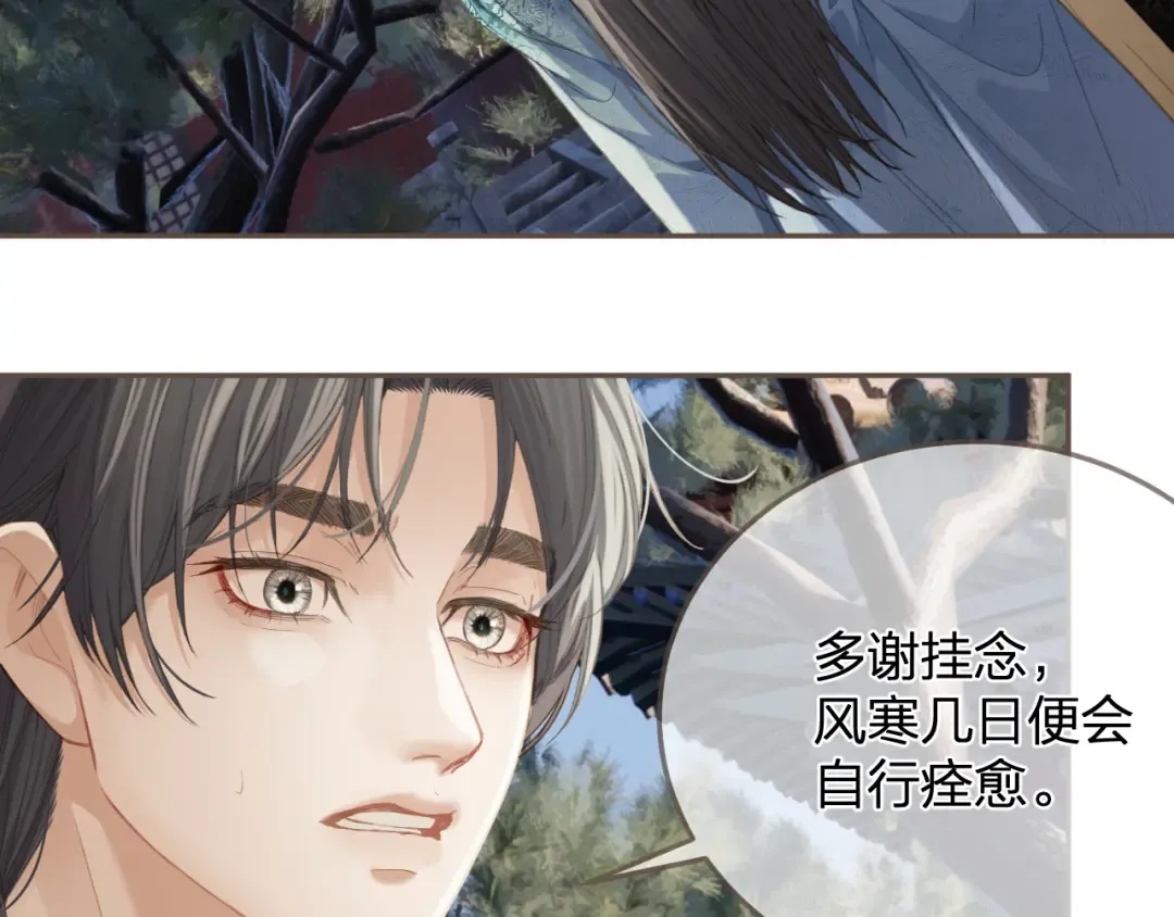 第14话 伤口 第55页