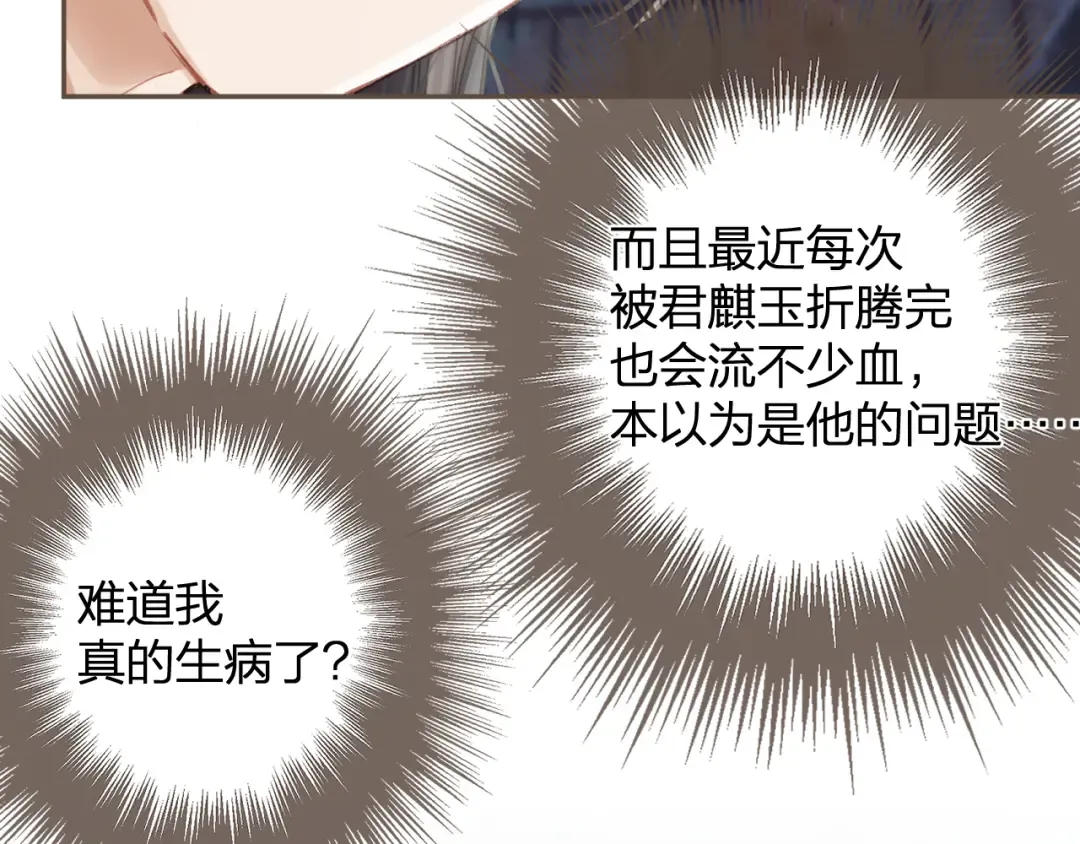 第14话 伤口 第63页