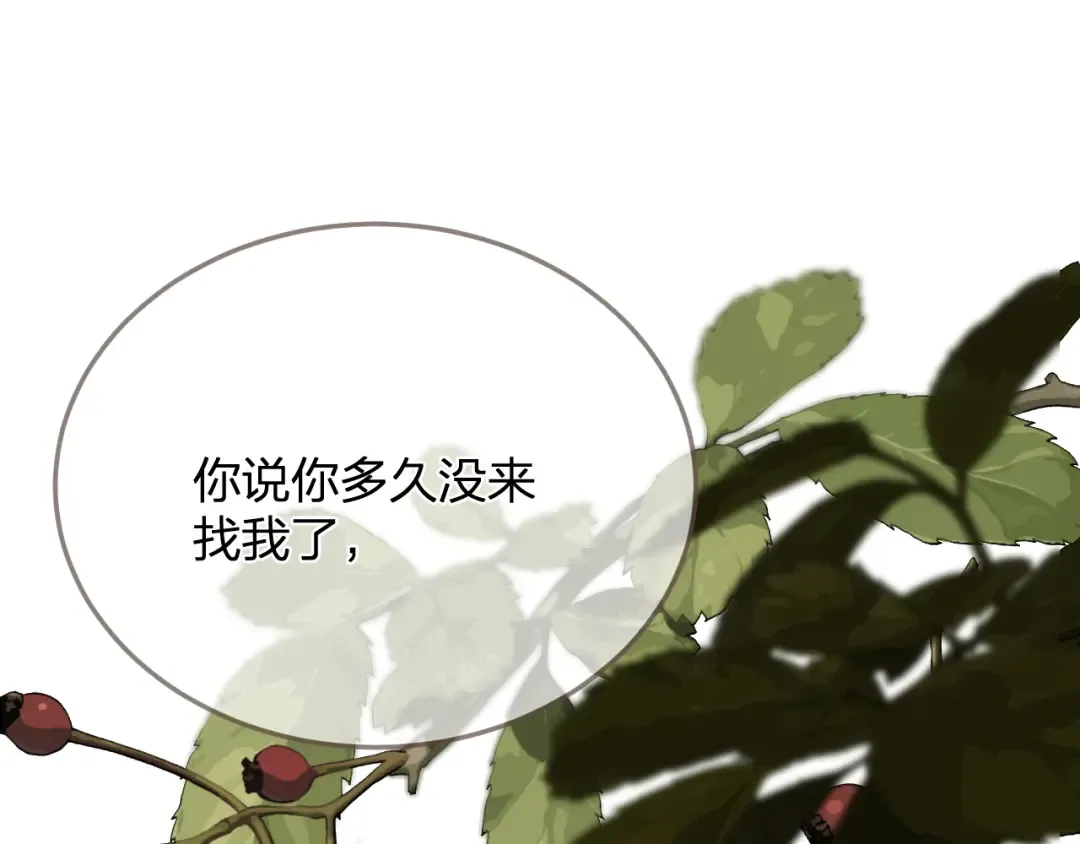 第14话 伤口 第68页