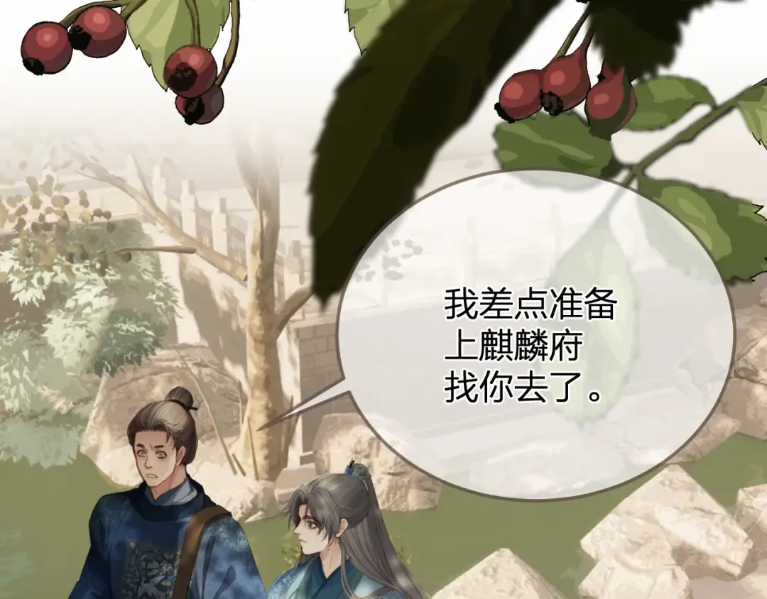 第14话 伤口 第69页
