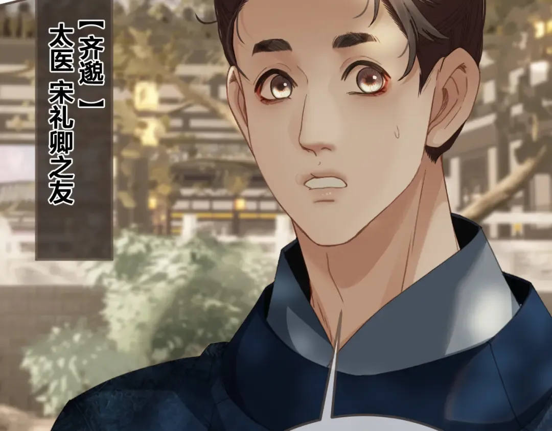 第14话 伤口 第71页