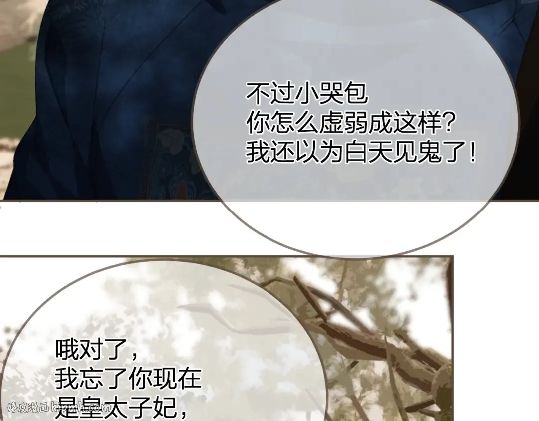 第14话 伤口 第72页