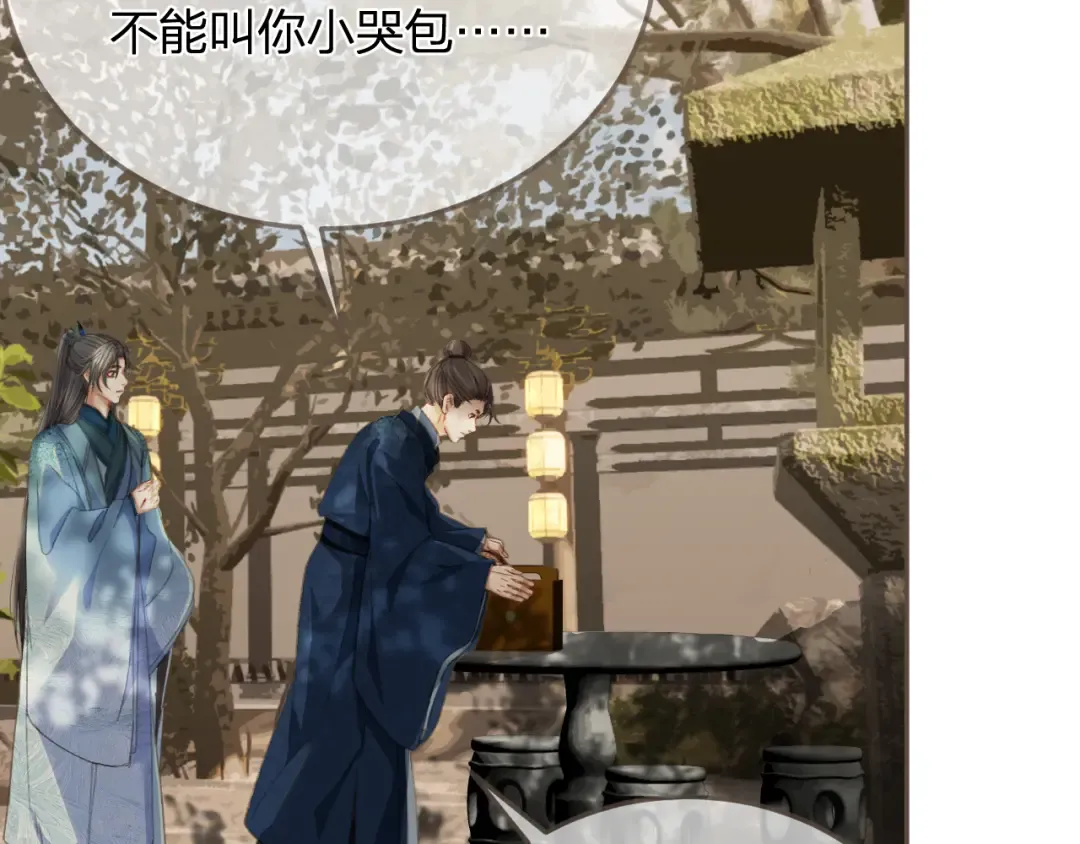 第14话 伤口 第73页