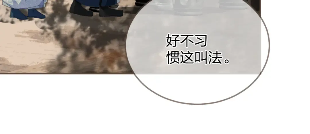 第14话 伤口 第74页