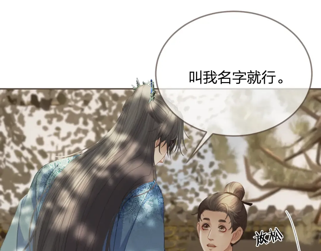第14话 伤口 第75页