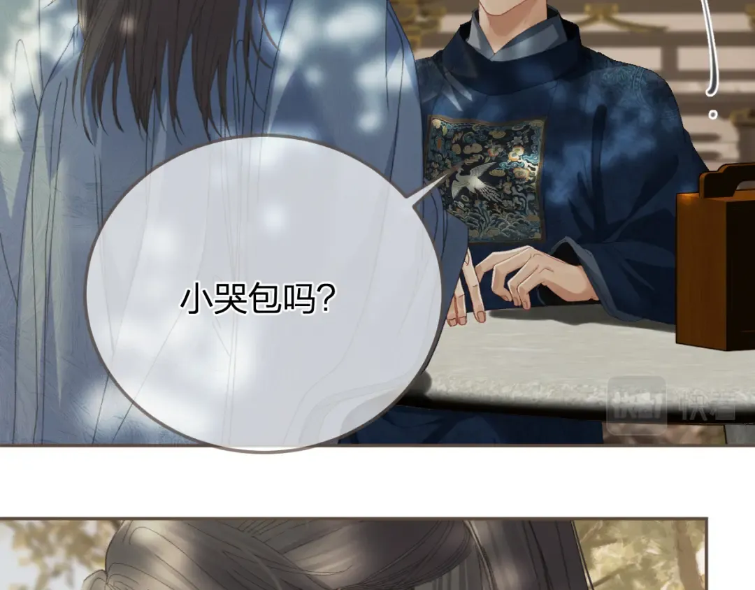 第14话 伤口 第76页