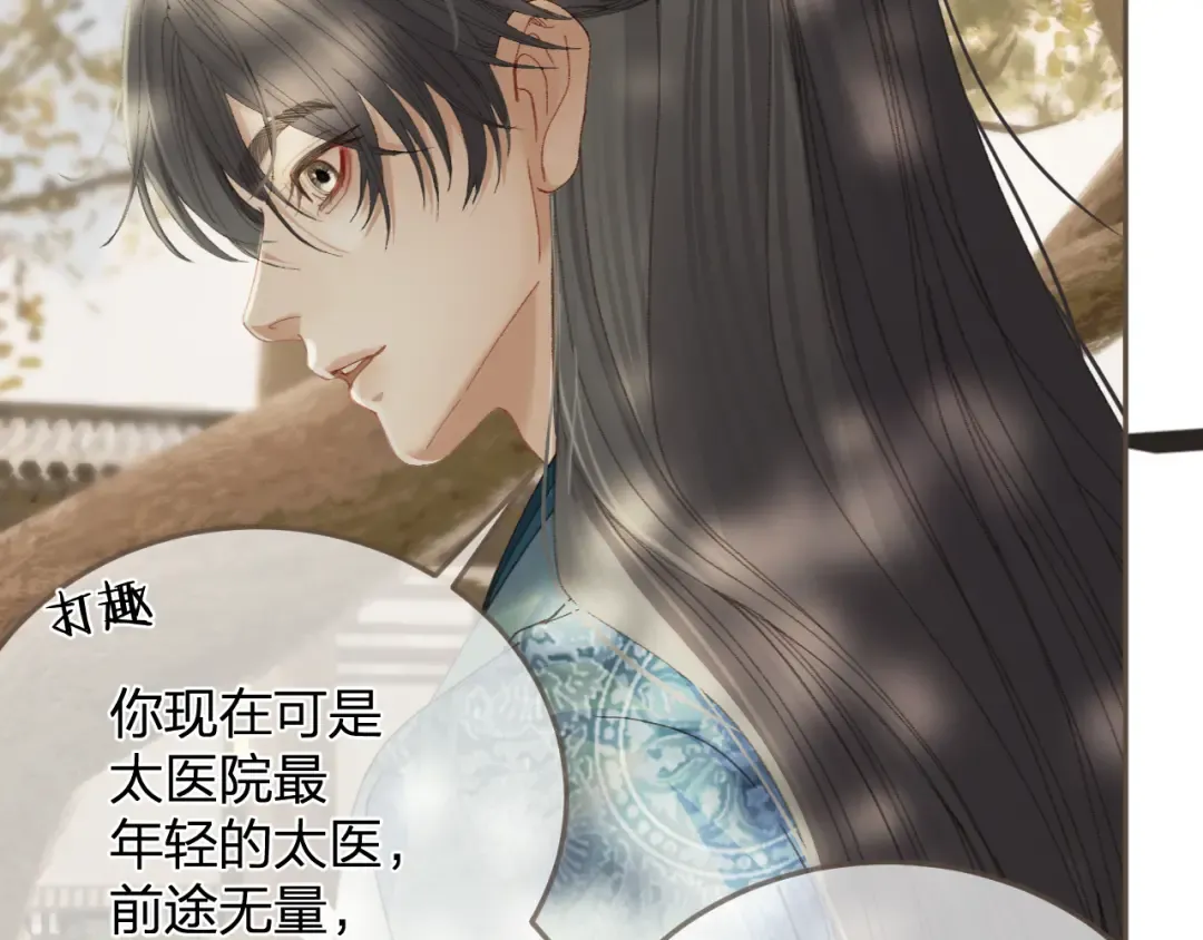第14话 伤口 第77页