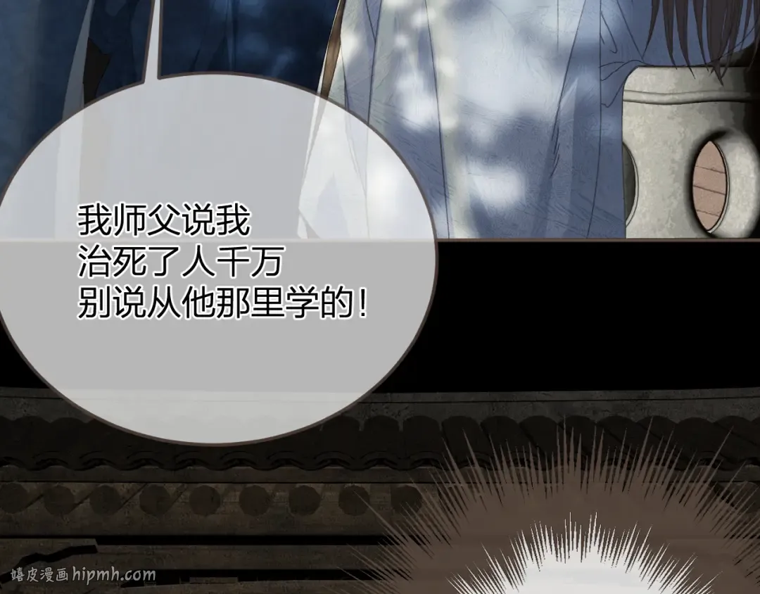 第14话 伤口 第80页