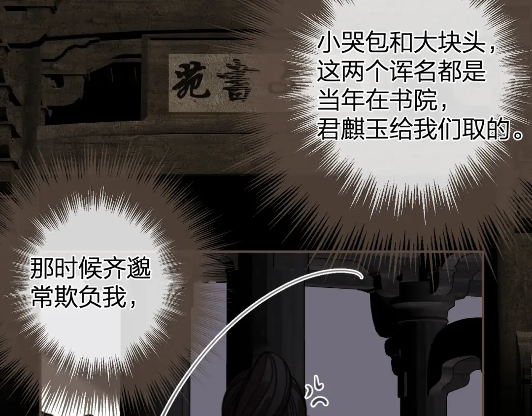第14话 伤口 第81页