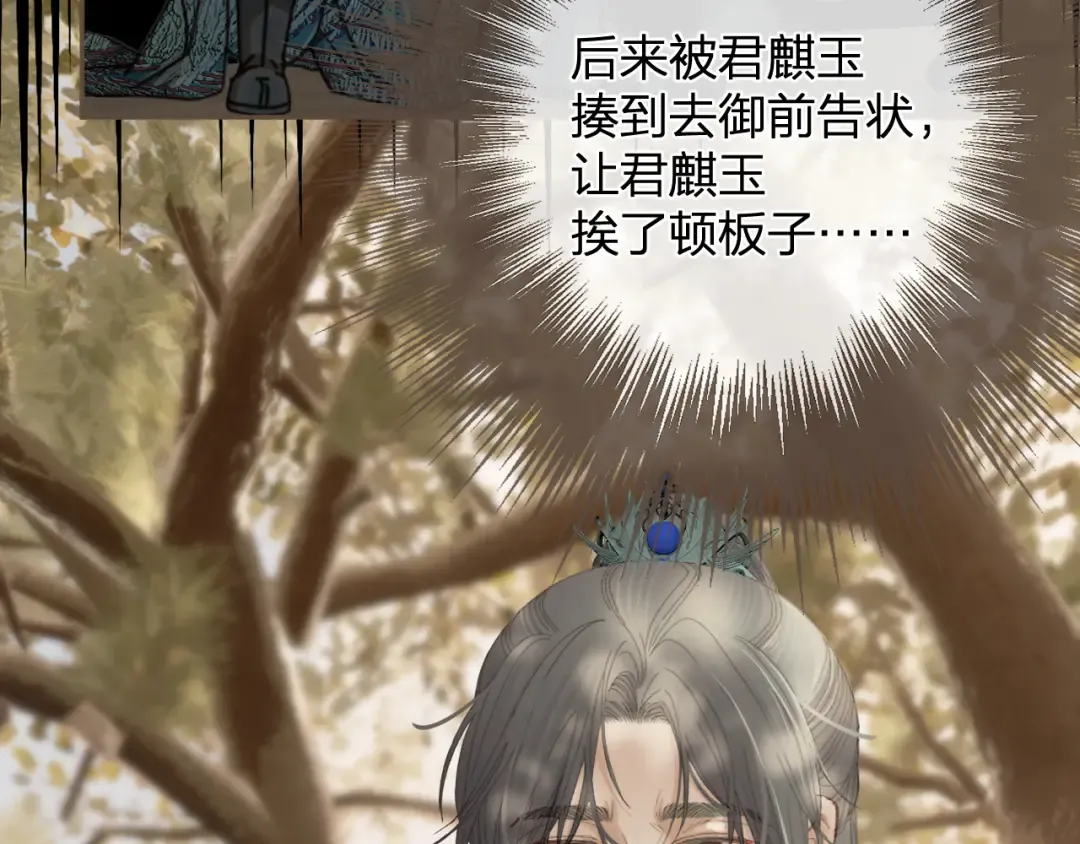 第14话 伤口 第83页