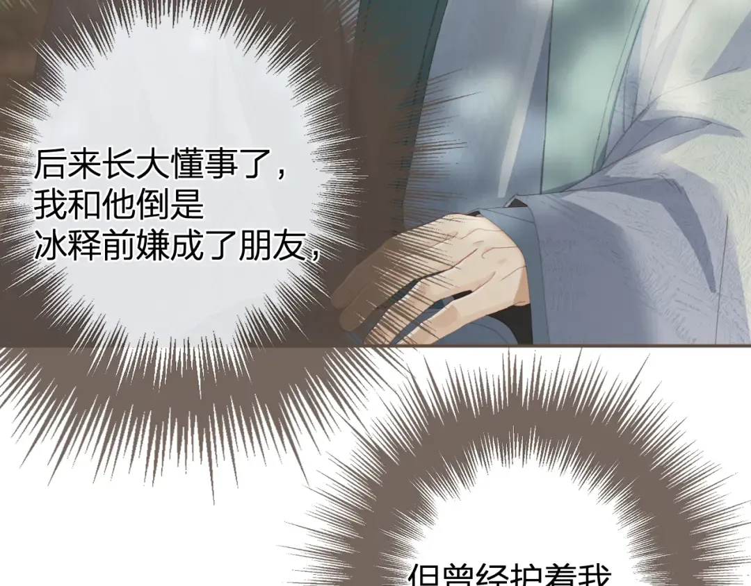 第14话 伤口 第85页