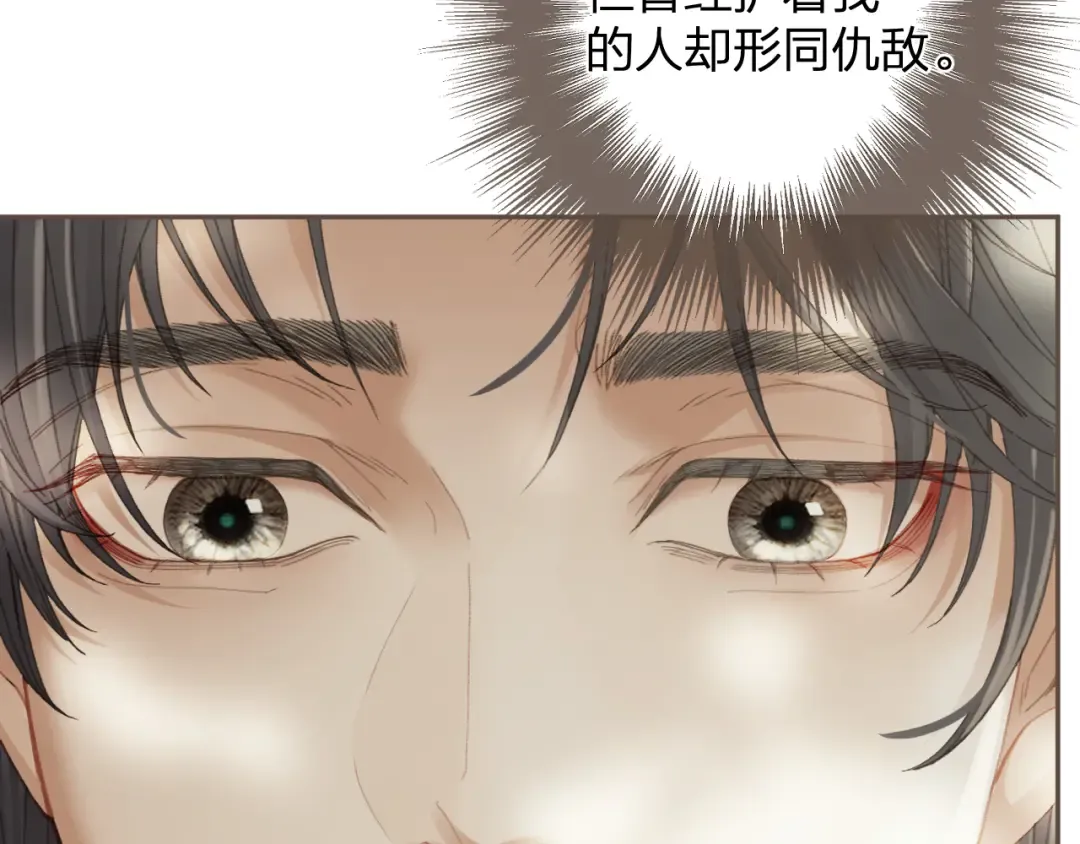第14话 伤口 第86页