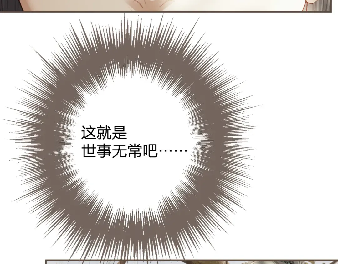 第14话 伤口 第87页