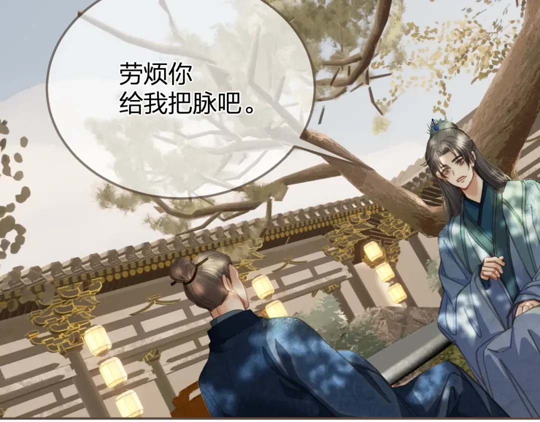 第14话 伤口 第89页