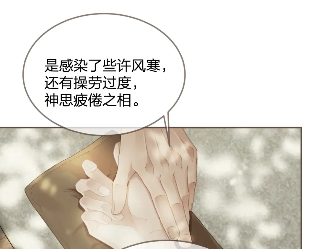 第14话 伤口 第91页