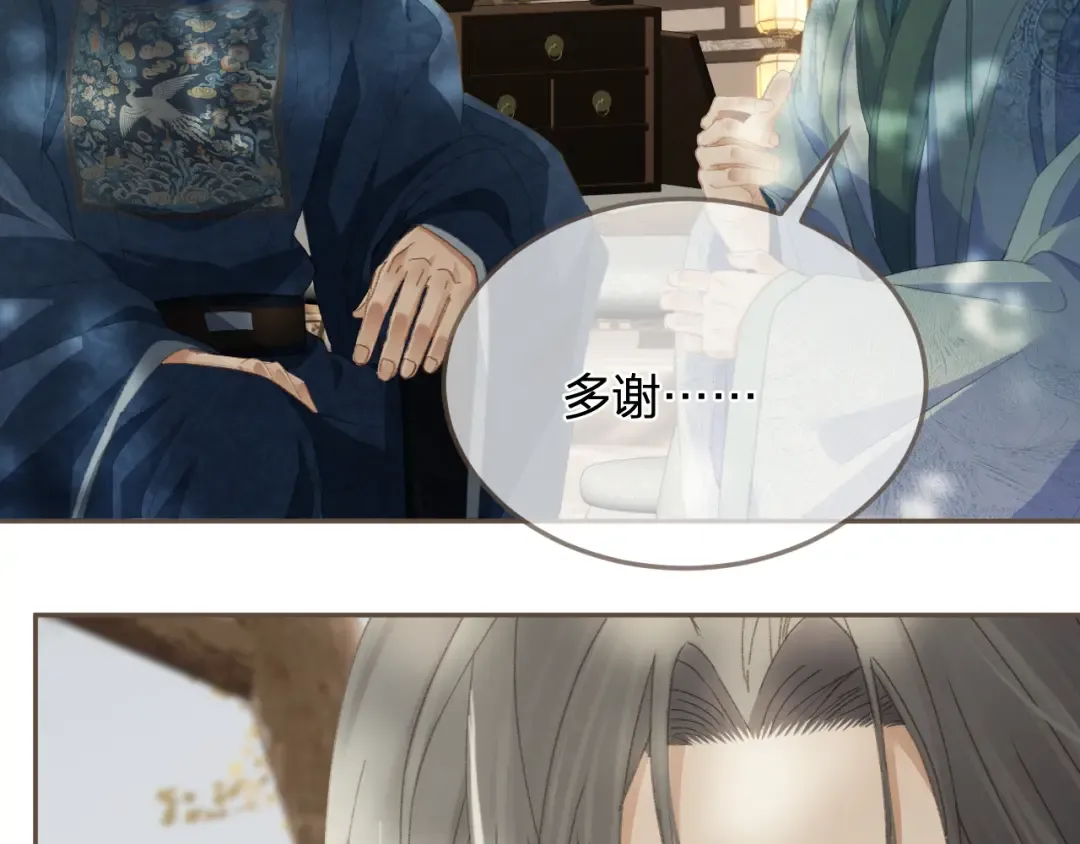 第14话 伤口 第93页