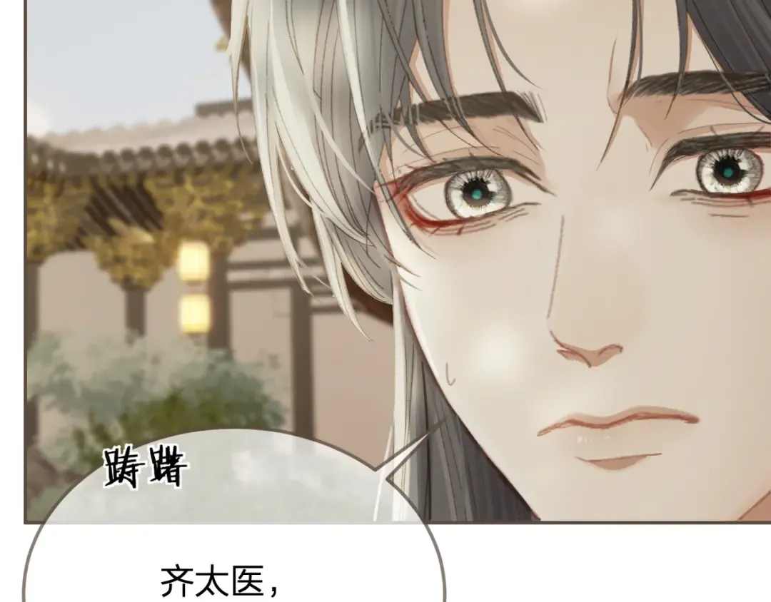 第14话 伤口 第94页