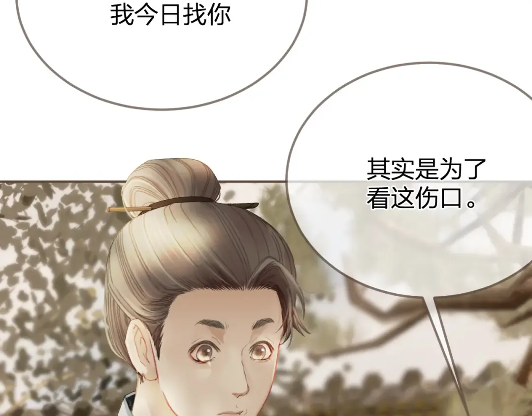 第14话 伤口 第95页