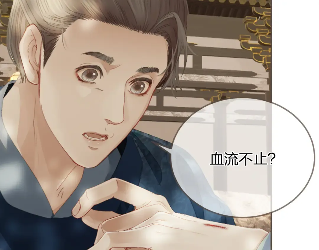 第14话 伤口 第98页