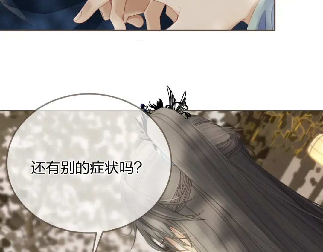 第14话 伤口 第99页