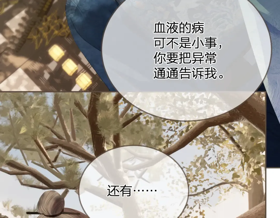 第14话 伤口 第101页