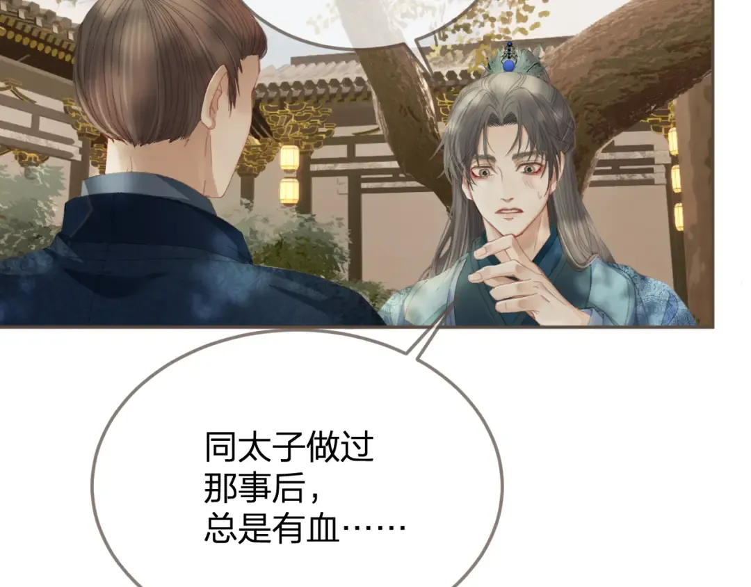 第14话 伤口 第102页